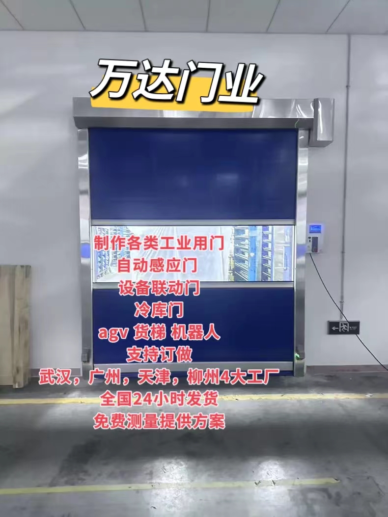民勤货梯联动PVC快速门