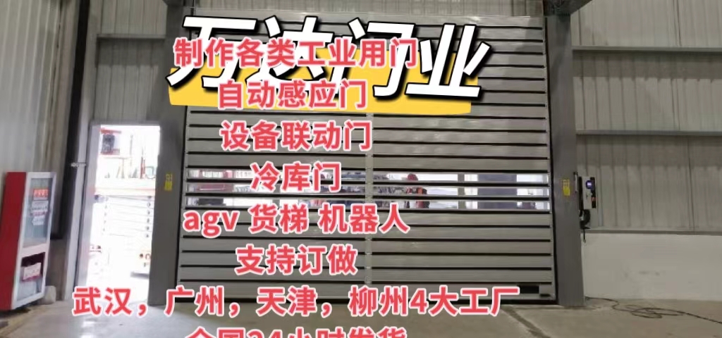 民勤防爆电动卷帘门（镀锌）
